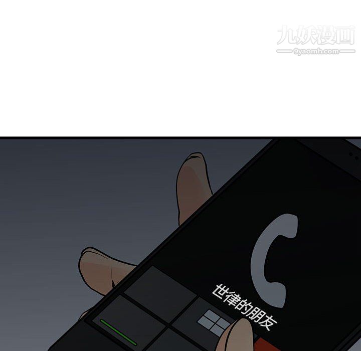 水墨花，第23話，第 96 页