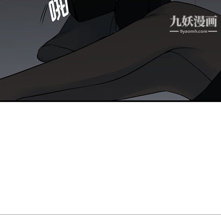 水墨花，第23話，第 44 页
