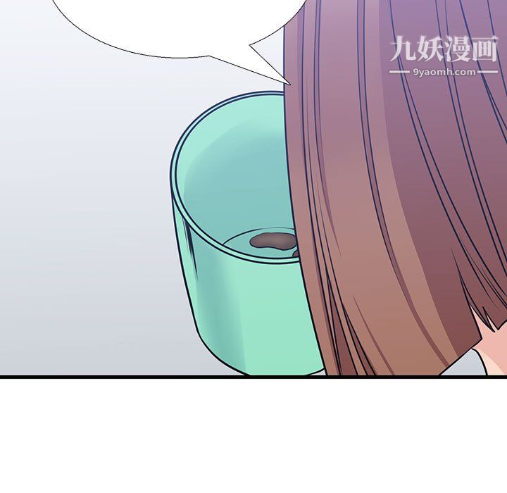 水墨花，第23話，第 11 页