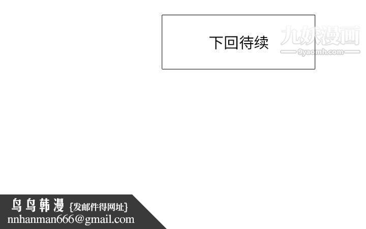 水墨花，第23話，第 103 页