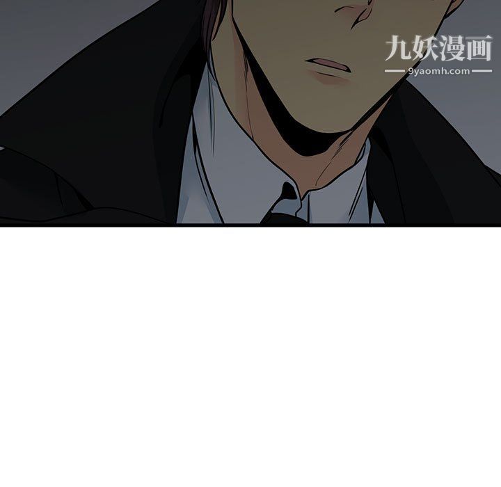 水墨花，第23話，第 49 页