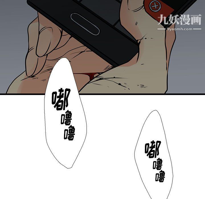 水墨花，第23話，第 97 页