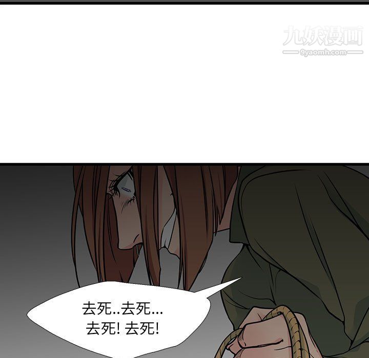 水墨花，第23話，第 65 页