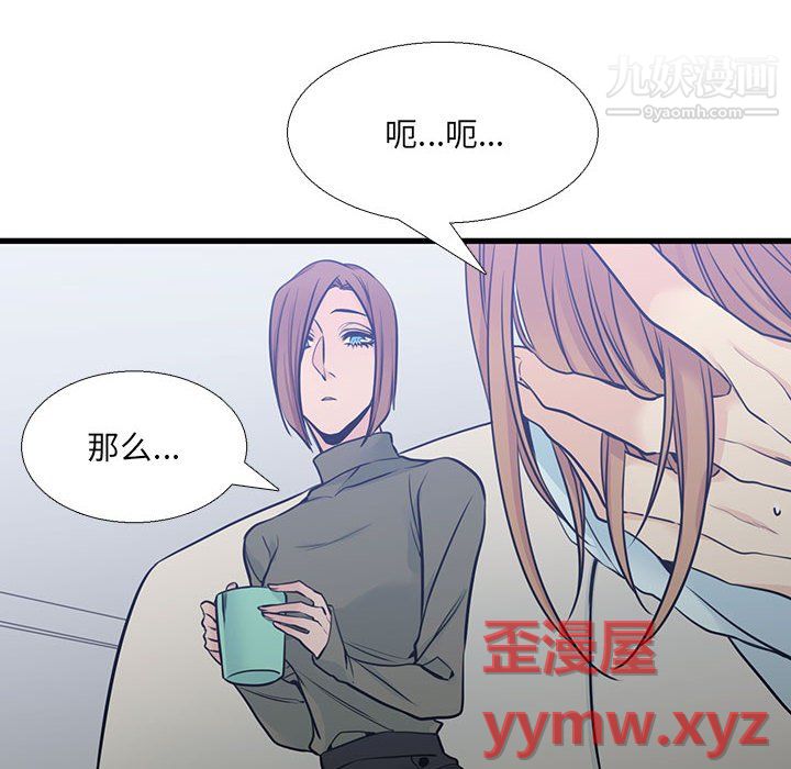 水墨花，第23話，第 12 页