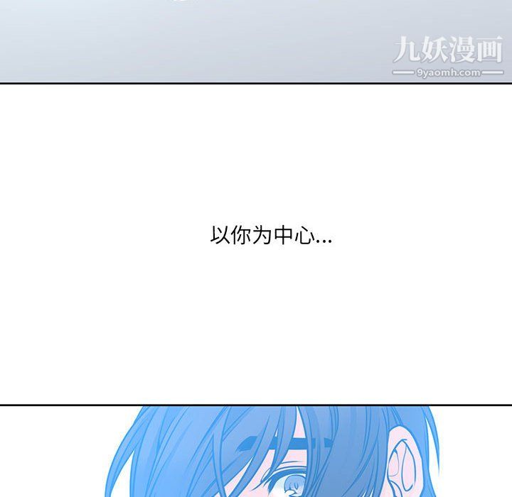 水墨花，第24話，第 96 页