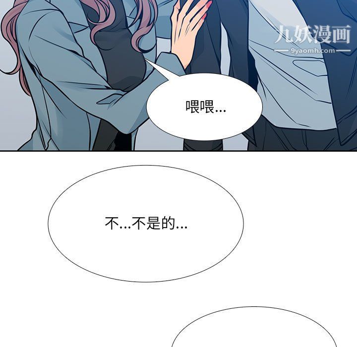 水墨花，第24話，第 25 页