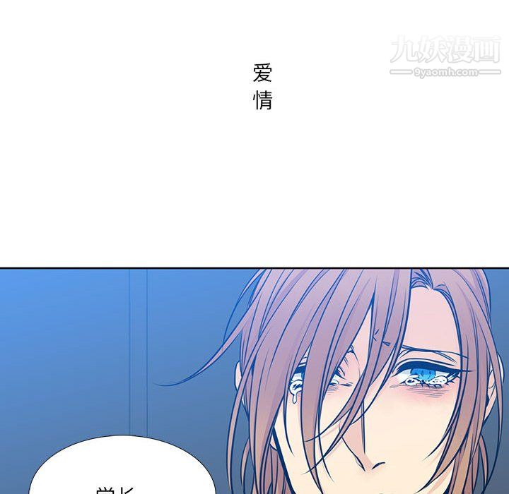 水墨花，第24話，第 40 页