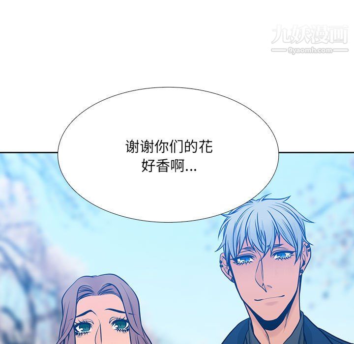 水墨花，第24話，第 61 页