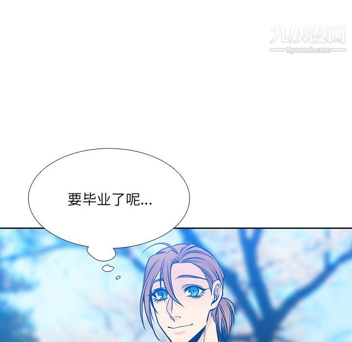 水墨花，第24話，第 48 页