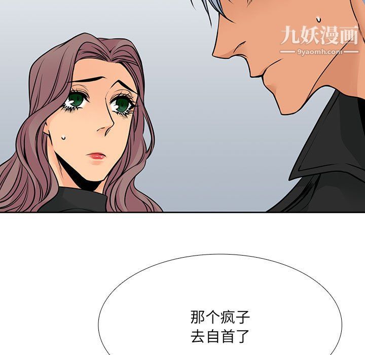 水墨花，第24話，第 21 页