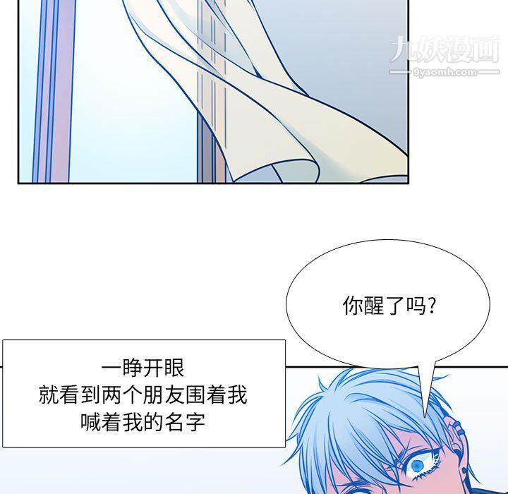 水墨花，第24話，第 17 页