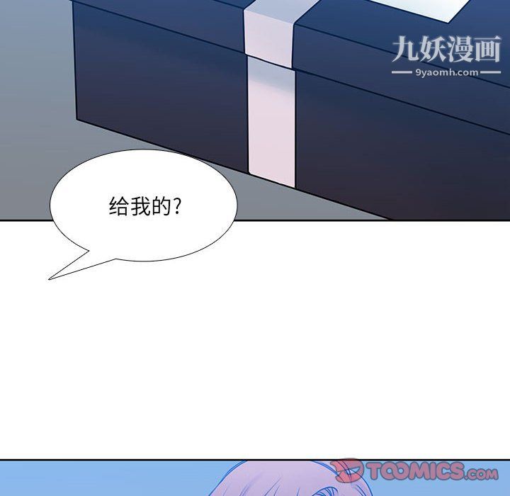 水墨花，第24話，第 74 页