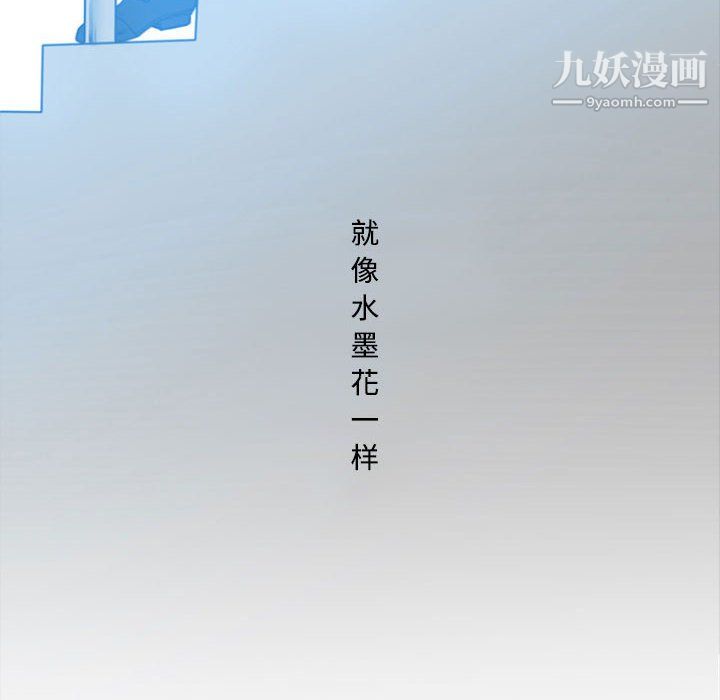 水墨花，第24話，第 100 页