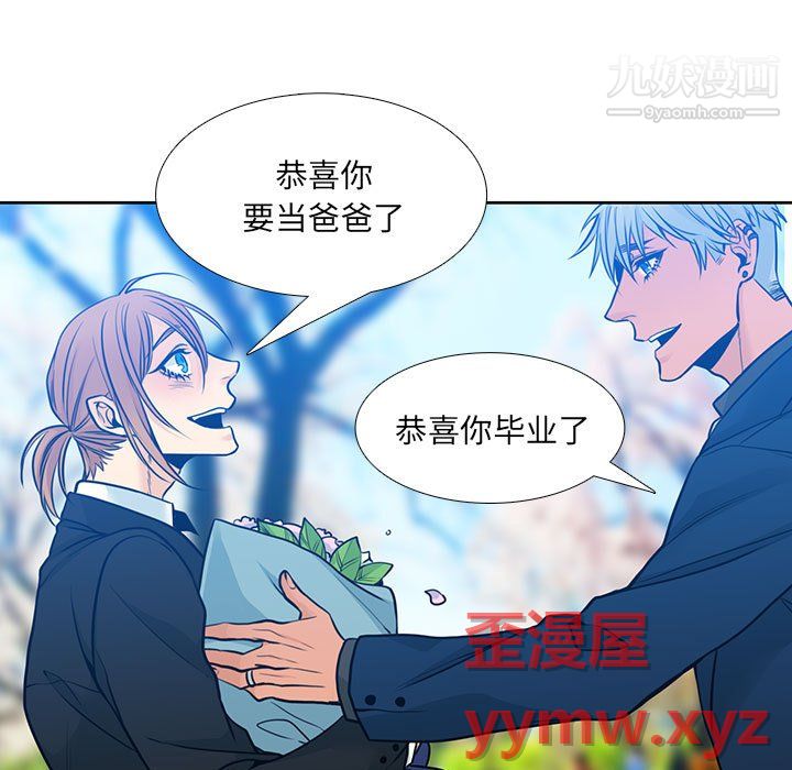 水墨花，第24話，第 57 页