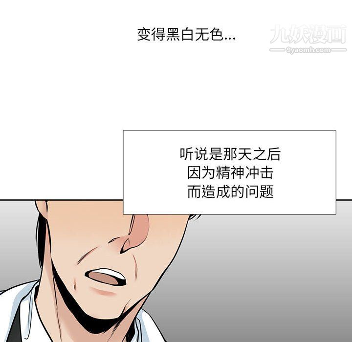 水墨花，第24話，第 12 页