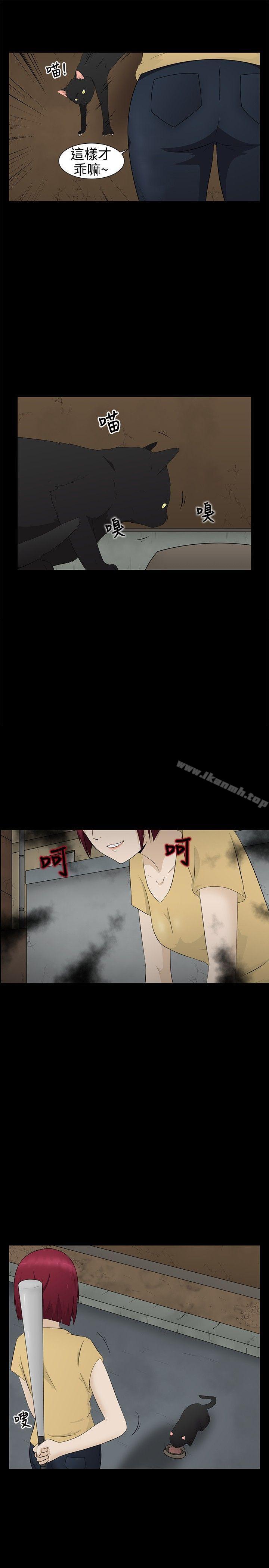 水蛭，第1話，第 5 页