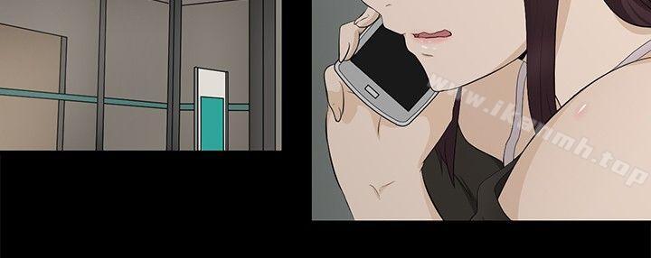 水蛭，第1話，第 21 页