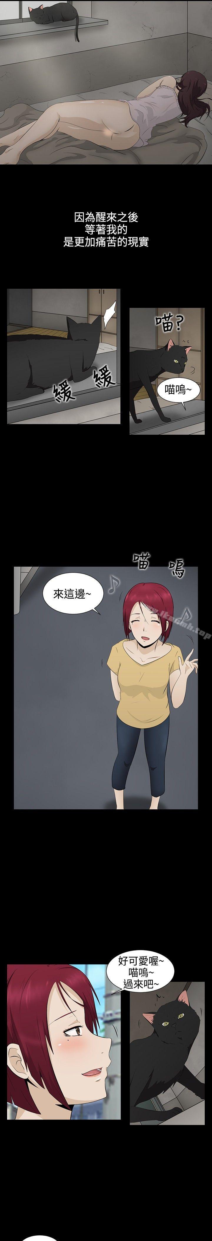 水蛭，第1話，第 3 页