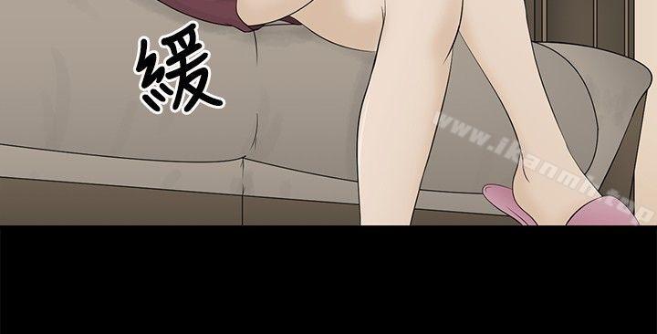 水蛭，第2話，第 11 页