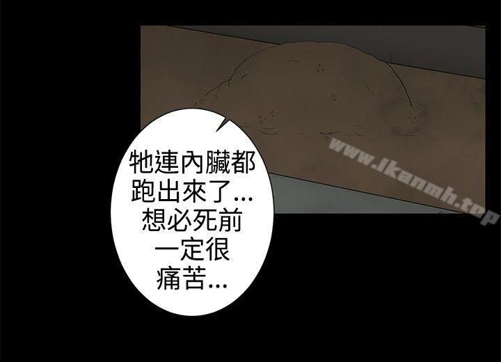 水蛭，第3話，第 5 页