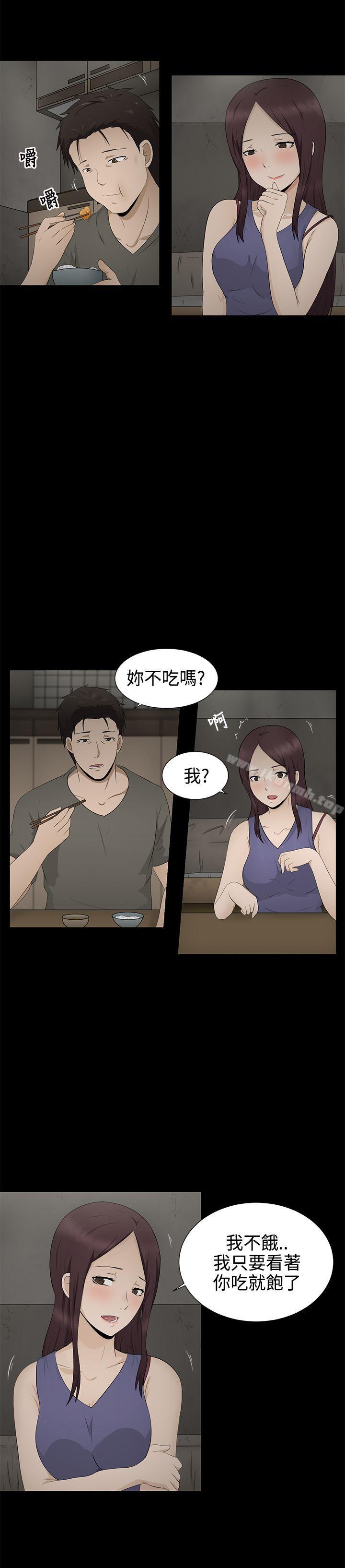 水蛭，第3話，第 3 页