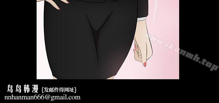 水蛭，第4話，第 15 页