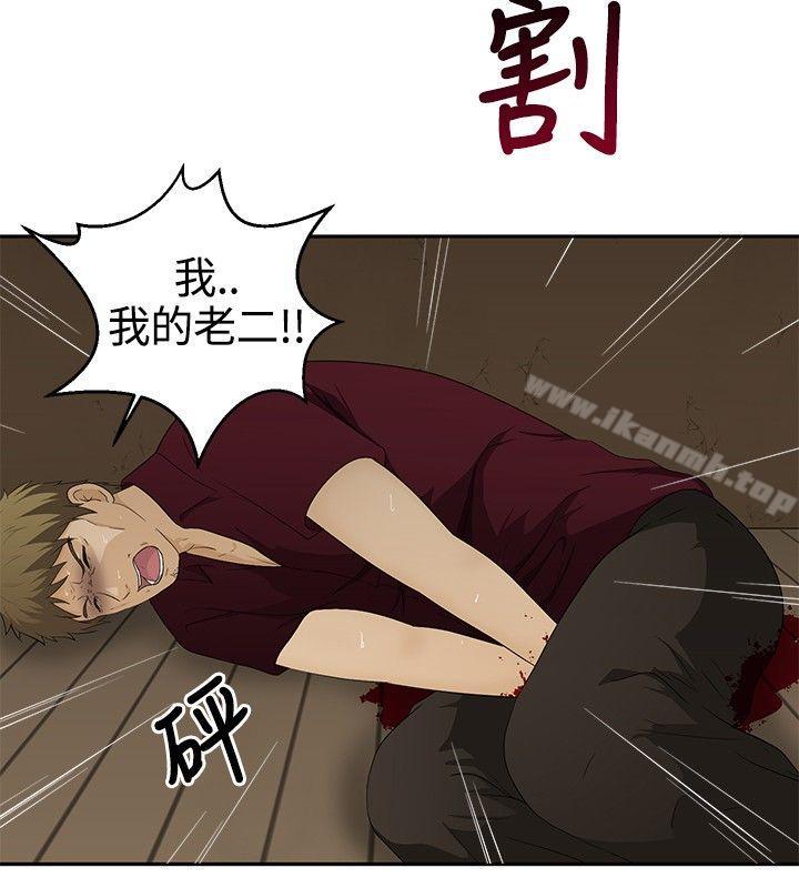 水蛭，第15話，第 21 页