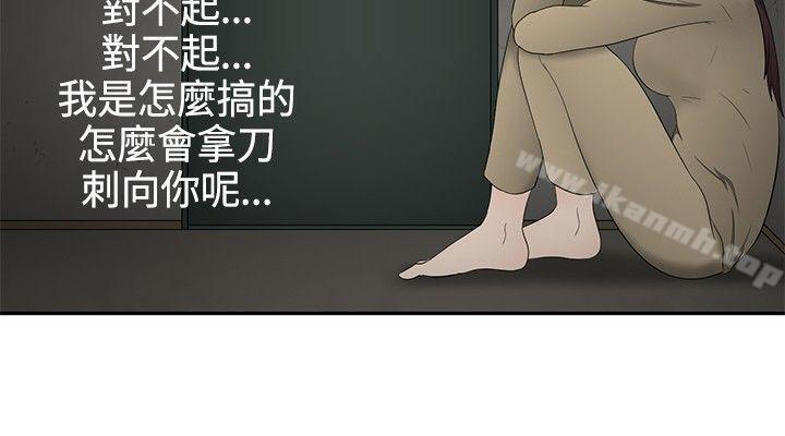 水蛭，第15話，第 8 页