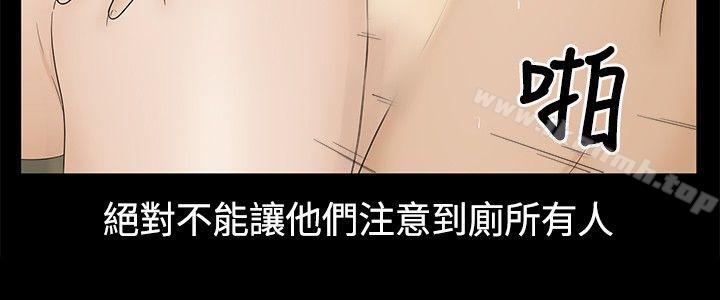 水蛭，第17話，第 22 页