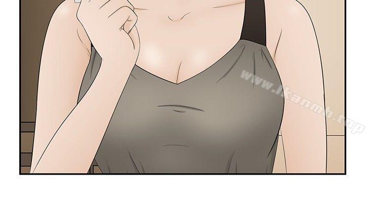 水蛭，第19話，第 5 页