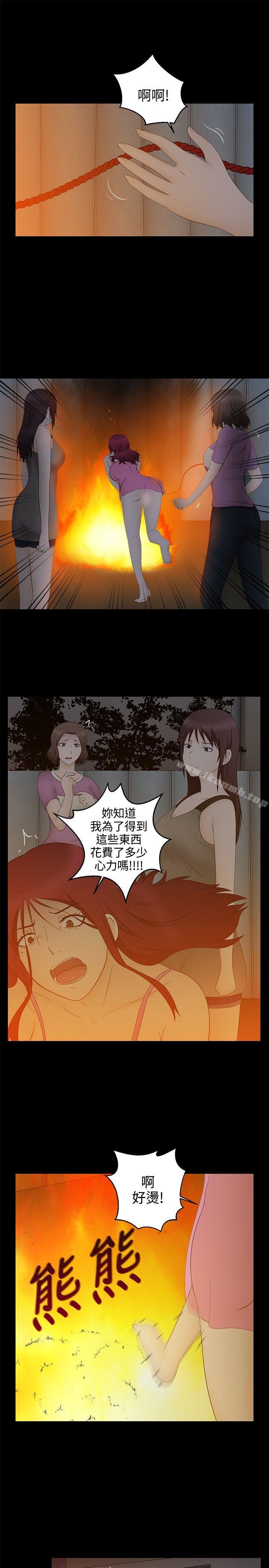 水蛭，最終話，第 5 页