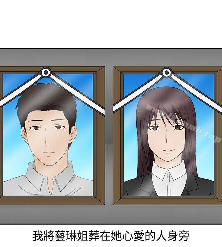 水蛭，最終話，第 25 页