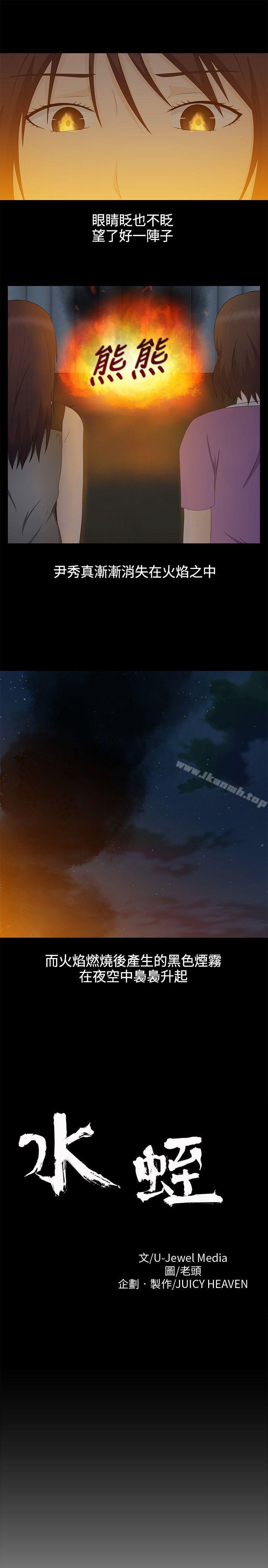 水蛭，最終話，第 11 页
