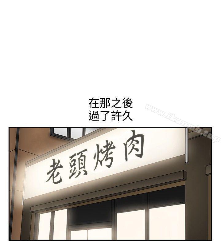 水蛭，最終話，第 21 页
