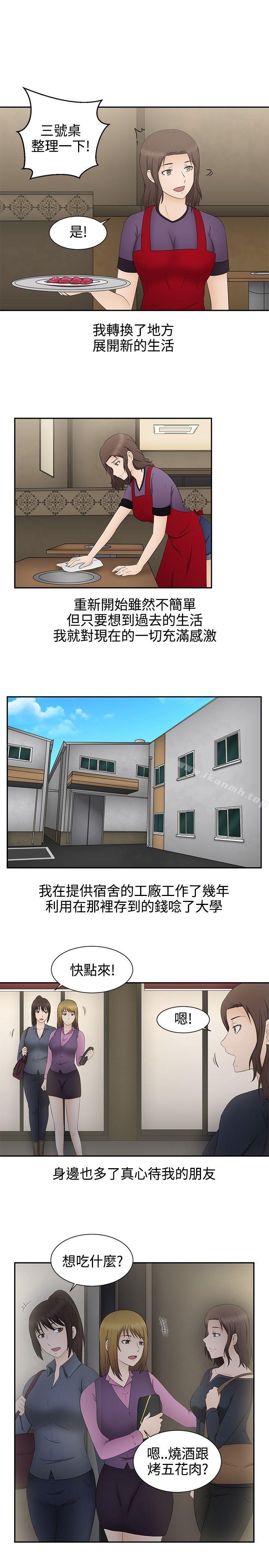 水蛭，最終話，第 22 页