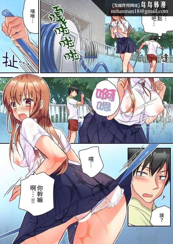 求你不要戳弄我的私处…！隔着内裤的淫乱刺激。深陷进去的秒潮性爱，第1話，第 8 页