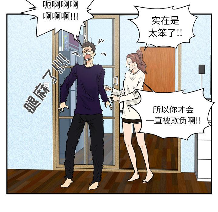 35岁姜武烈，第22话，第 35 页