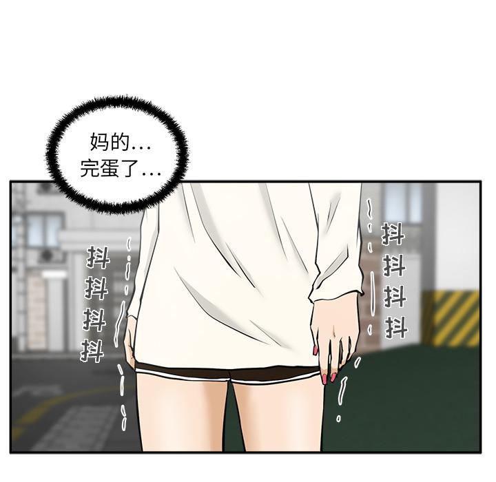 35岁姜武烈，第22话，第 6 页