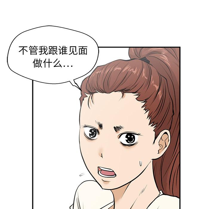 35岁姜武烈，第22话，第 68 页