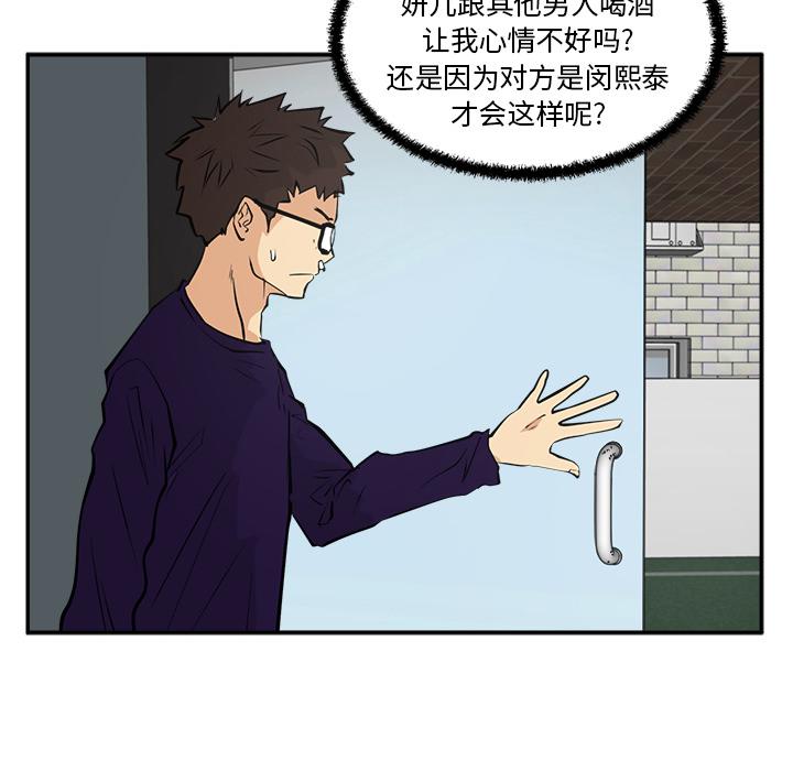 35岁姜武烈，第22话，第 82 页