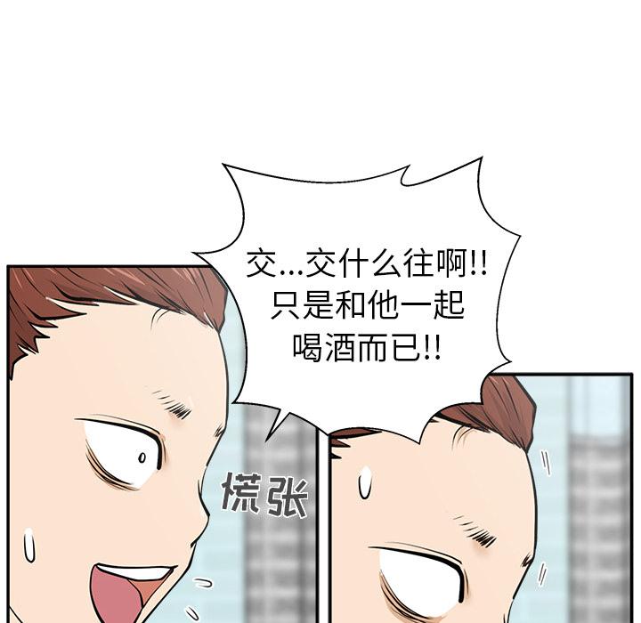 35岁姜武烈，第22话，第 64 页