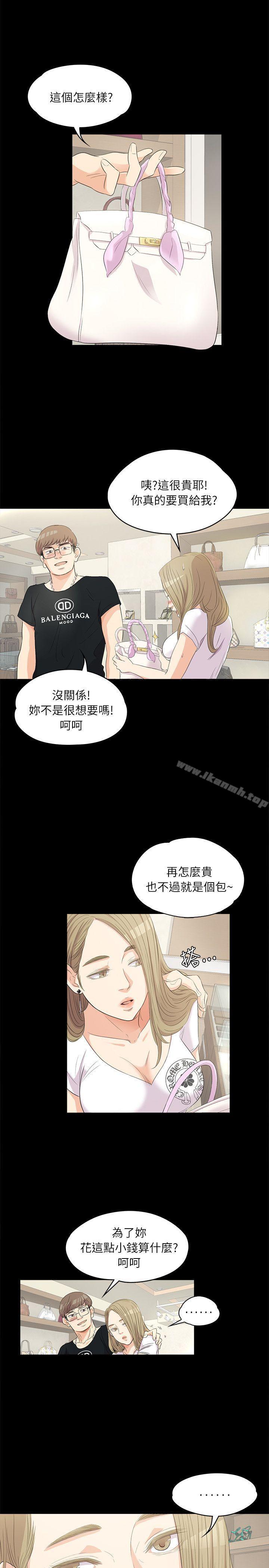 江南羅曼史，第1話，第 5 页
