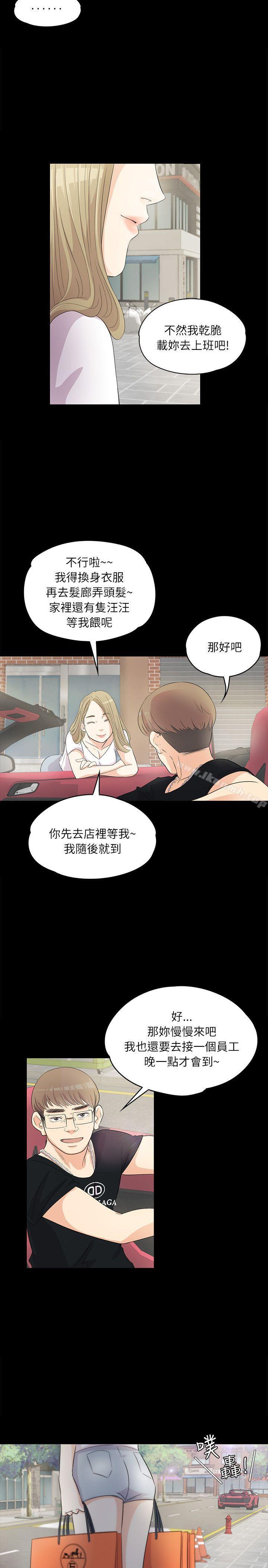 江南羅曼史，第1話，第 11 页