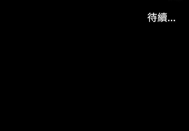 江南羅曼史，第1話，第 28 页