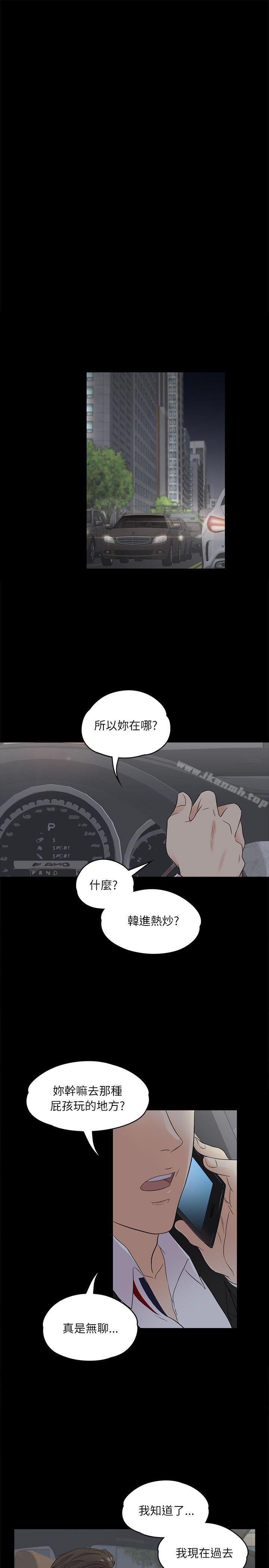 江南羅曼史，第2話，第 22 页