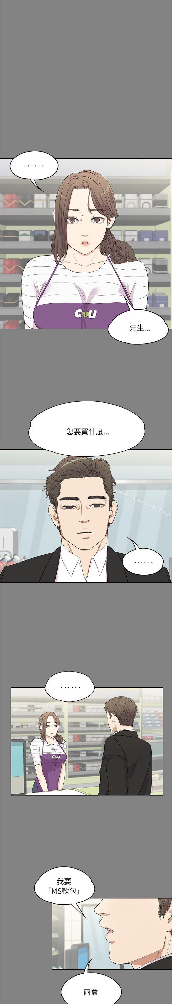 江南羅曼史，第3話，第 5 页