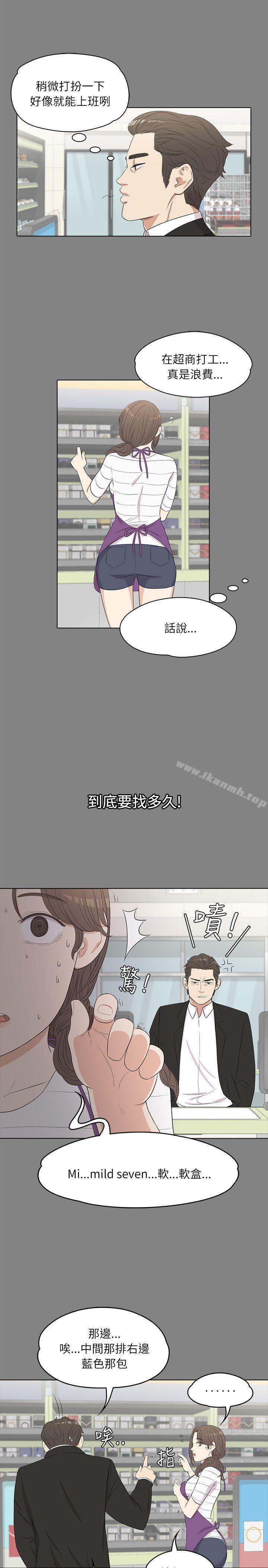 江南羅曼史，第3話，第 8 页