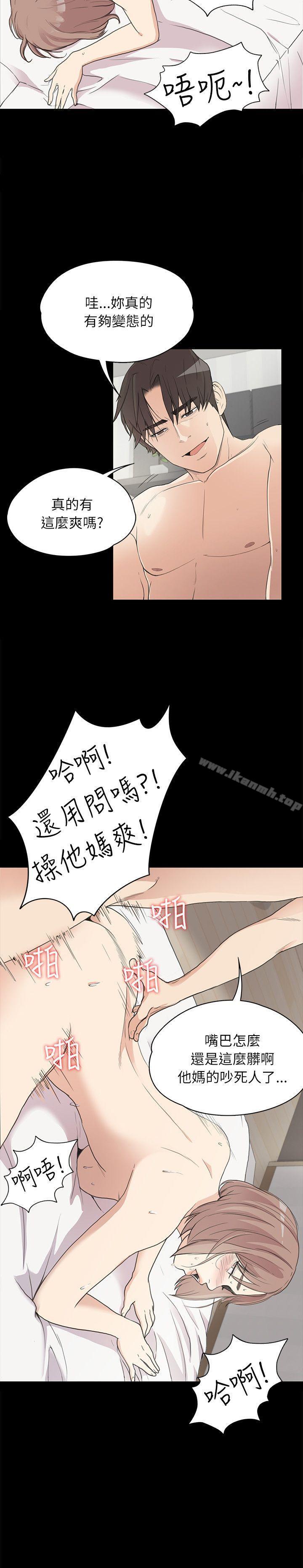 江南羅曼史，第4話，第 5 页