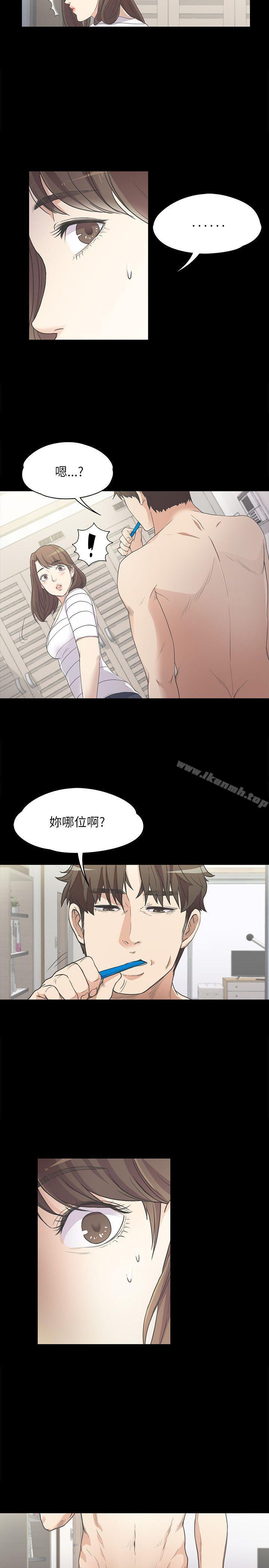 江南羅曼史，第4話，第 22 页