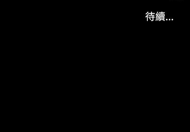 江南羅曼史，第4話，第 28 页